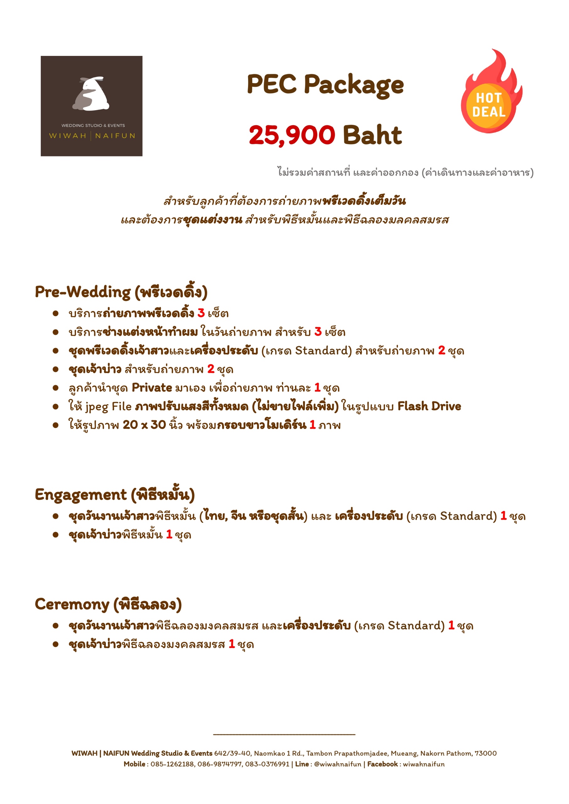 Promotion_Wedding-Dress_Pre-Wedding_โปรโมชั่น_ชุดแต่งงาน_พรีเวดดิ้ง_PEC