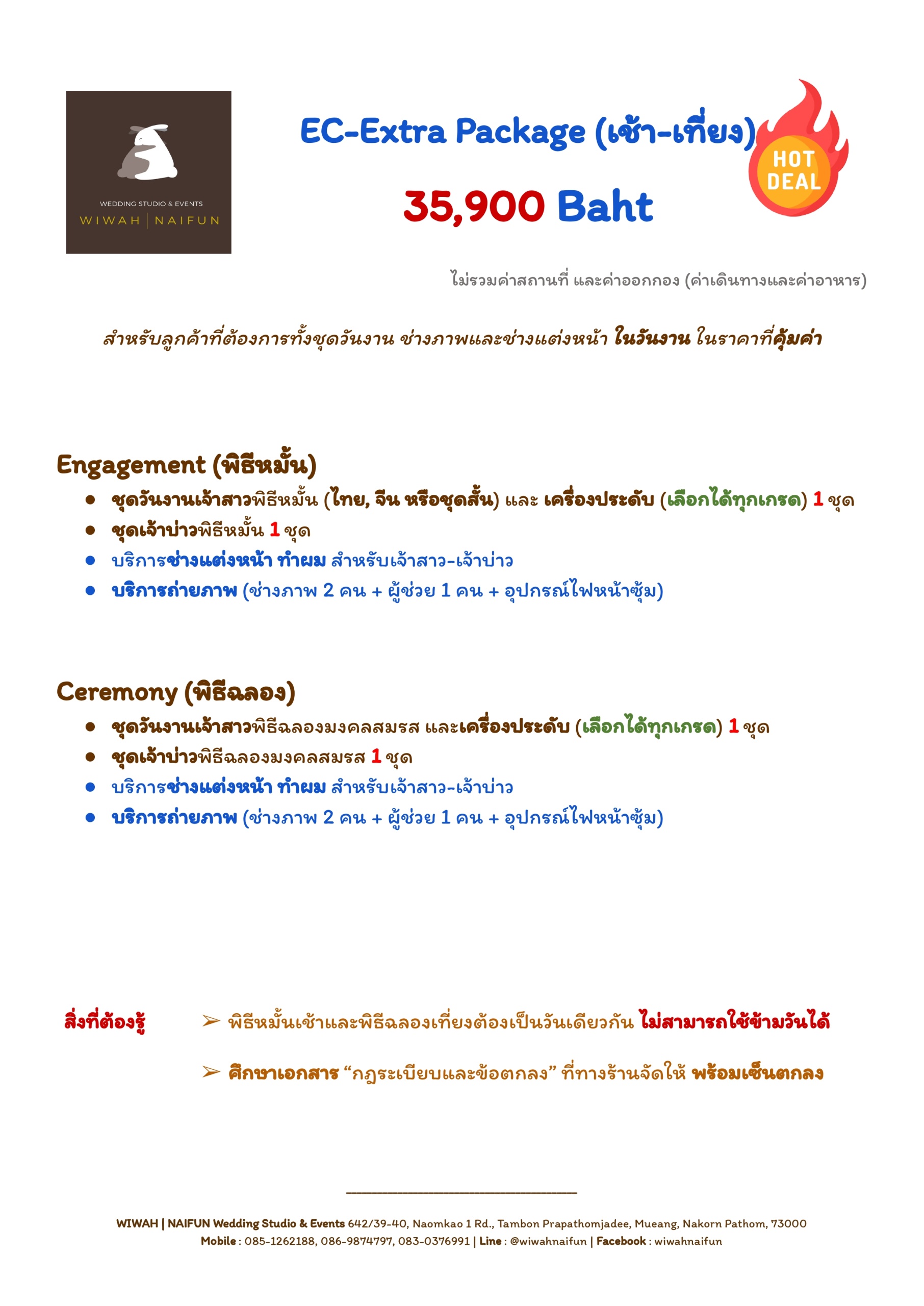 Promotion Wedding-Dress Pre-Wedding Photography โปรโมชั่น ชุดแต่งงาน พรีเวดดิ้ง แต่งหน้า ถ่ายภาพ