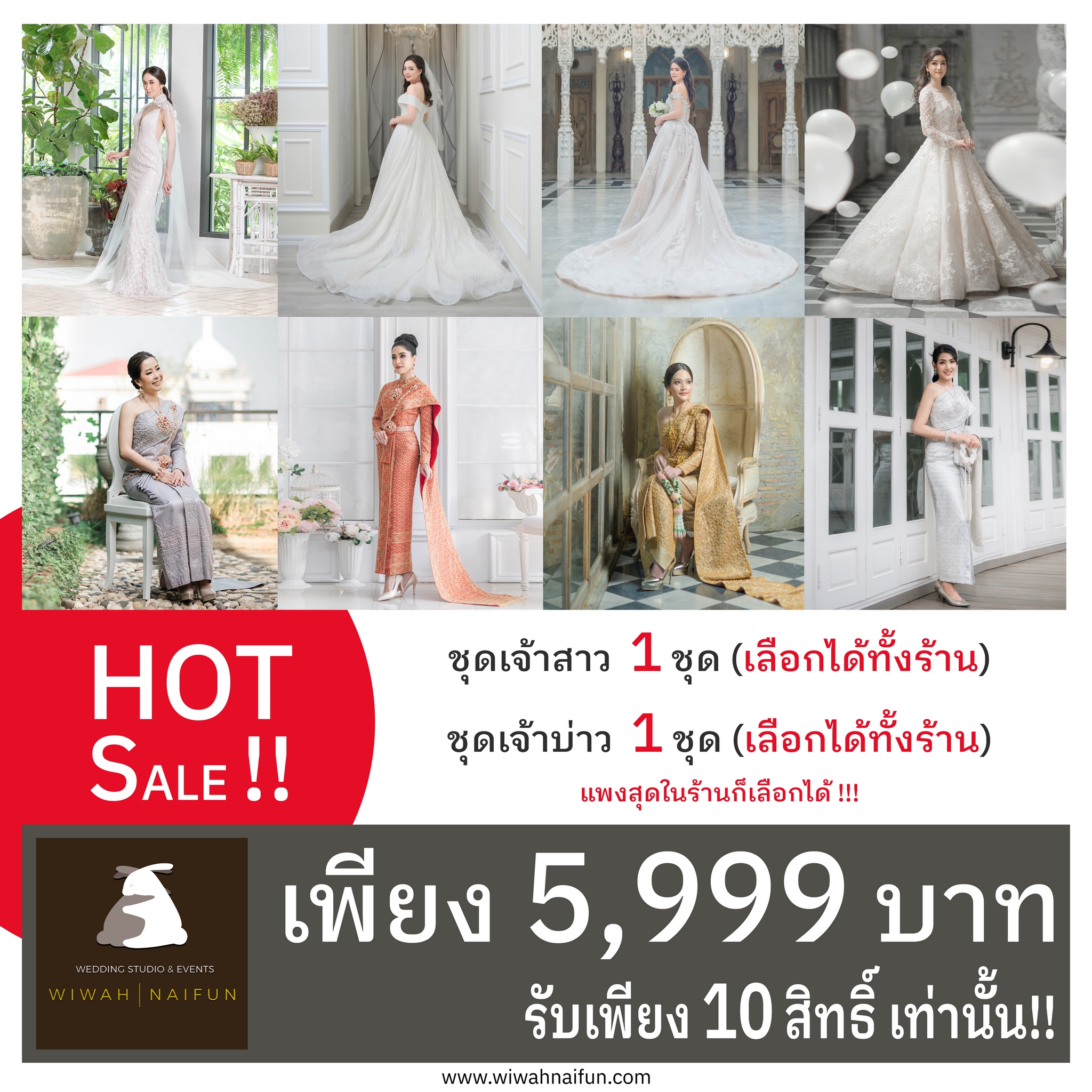 wed​din​g dress promotion นคร​ปฐม ใกล้ฉัน กรุงเทพ​ โ​ปรโ​มชั่น ชุดแต่งงาน ชุดเจ้าสาว ชุดเจ้าบ่าว